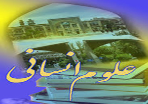 آخرین بازنگری علوم انسانی؛ ۳۵ سال پیش!