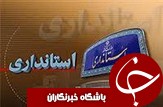 استخدام 9 هزار پرستار درکشور