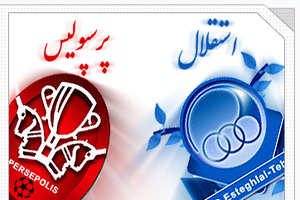 //////////////لحظه به لحظه با استقلال و پرسپولیس تا دربی 81