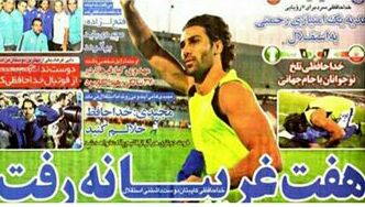 سالروز وداع 7 با فوتبال