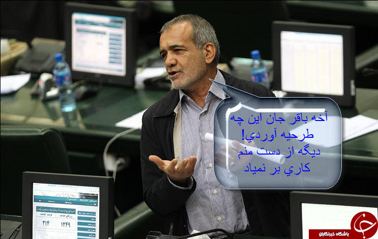 با جنبه&zwnj; ها وارد شوند+تصاویر