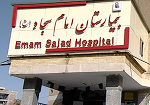 یک شهر و یک بیمارستان با هزار مشکل + فیلم