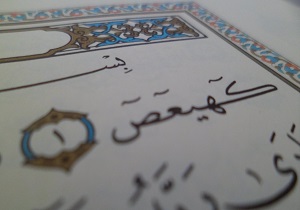 وقتی حضرت زکریا بر مصیبت امام حسین(ع) گریست