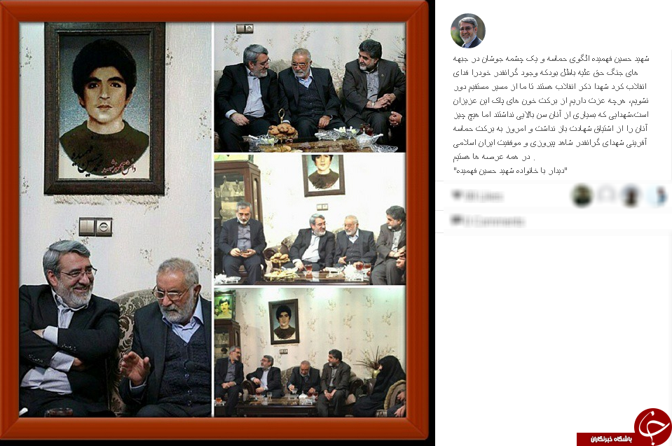 خانواده شهید حسین فهمیده در اینستاگرام وزیر کشور+عکس
