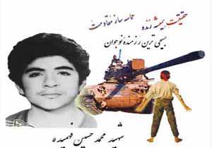 جوان‌ترین ستاره از کهکشان خرمشهر