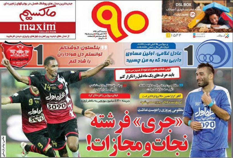 از منجی سیاه تا اتهامات به داور دربی