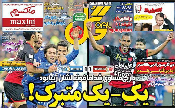 از منجی سیاه تا اتهامات به داور دربی