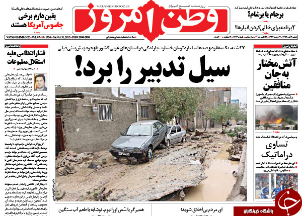 از پیوستن بانک مرکزی به 4 وزیر منتقد تا وقتی که وقوع سیل تدبیر را می&zwnj;برد !!!