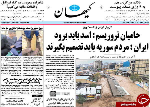 از پیوستن بانک مرکزی به 4 وزیر منتقد تا وقتی که وقوع سیل تدبیر را می&zwnj;برد !!!