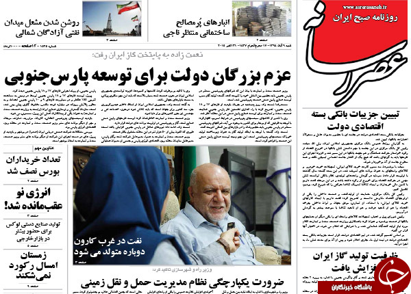 از پیوستن بانک مرکزی به 4 وزیر منتقد تا وقتی که وقوع سیل تدبیر را می&zwnj;برد !!!