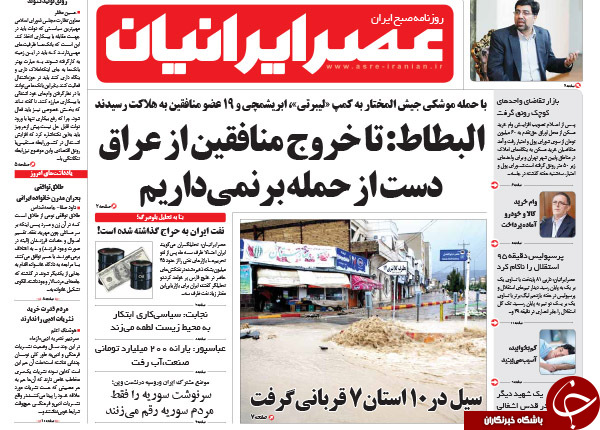 از پیوستن بانک مرکزی به 4 وزیر منتقد تا وقتی که وقوع سیل تدبیر را می&zwnj;برد !!!