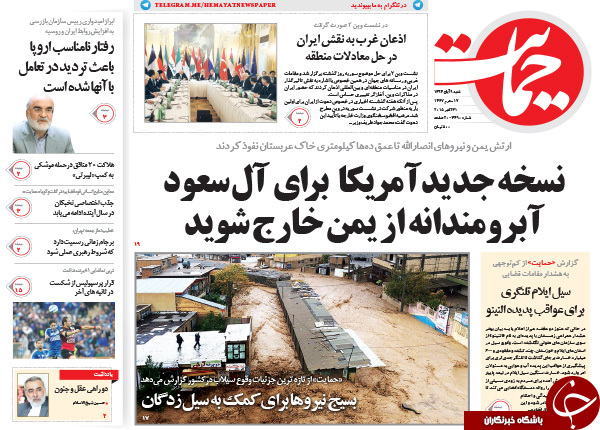 از پیوستن بانک مرکزی به 4 وزیر منتقد تا وقتی که وقوع سیل تدبیر را می&zwnj;برد !!!