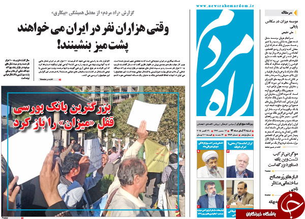 از پیوستن بانک مرکزی به 4 وزیر منتقد تا وقتی که وقوع سیل تدبیر را می&zwnj;برد !!!