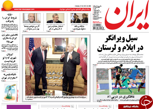 از پیوستن بانک مرکزی به 4 وزیر منتقد تا وقتی که وقوع سیل تدبیر را می&zwnj;برد !!!
