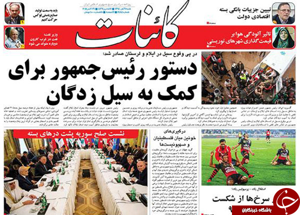 از پیوستن بانک مرکزی به 4 وزیر منتقد تا وقتی که وقوع سیل تدبیر را می&zwnj;برد !!!