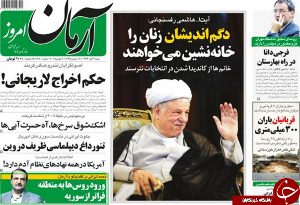 از پیوستن بانک مرکزی به 4 وزیر منتقد تا وقتی که وقوع سیل تدبیر را می&zwnj;برد !!!