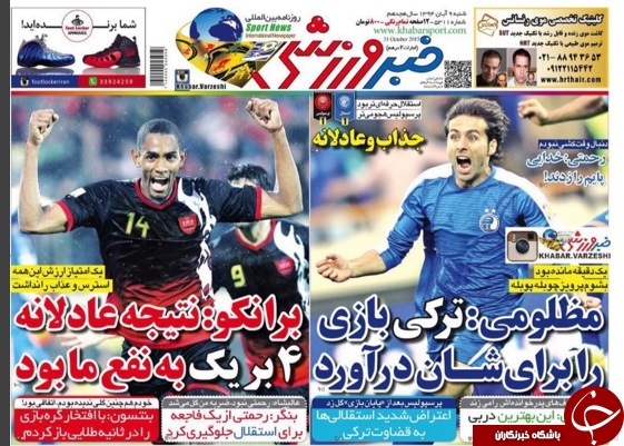 خبر ورزشی
