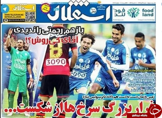 استقلال