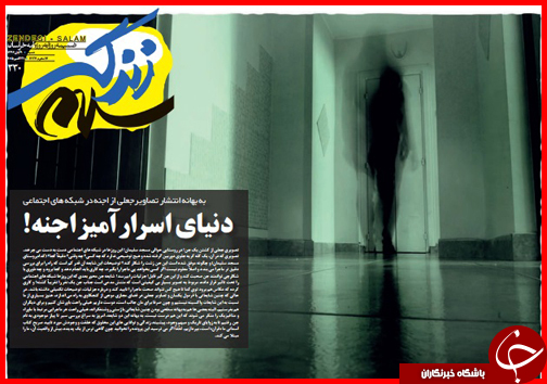صفحه نخست روزنامه&zwnj; استان&zwnj;ها 9 آبان ماه