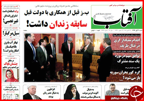 صفحه نخست روزنامه&zwnj; استان&zwnj;ها 9 آبان ماه