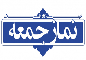 معارفه امام جمعه جدید شهرستان بروجن