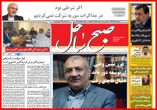 صفحه نخست روزنامه&zwnj; استان&zwnj;ها 9 آبان ماه