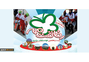 آغاز مسابقات رفاقت مهر در همدان