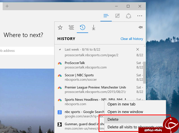 تاریخچه مرورگر Microsoft Edge را حذف کنید