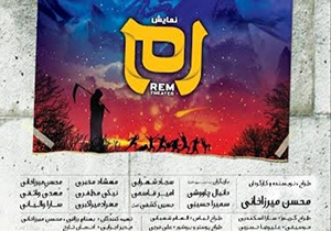 منتظر اتفاقات عجیب و غریب در «رم» باشید