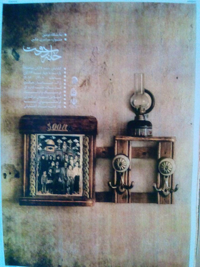افتتاح دومین نمایشگاه جشنواره سراسری عکس خانه دوست +تصاویر