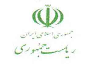 اخبار منابع غیر مسئول در دفتر رییس جمهوری مورد تایید نیست