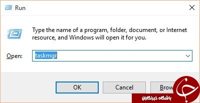 Task manager را از 7 راه مختلف باز کنید +آموزش تصویری