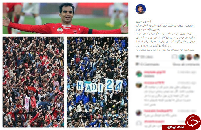 اینستاگردی