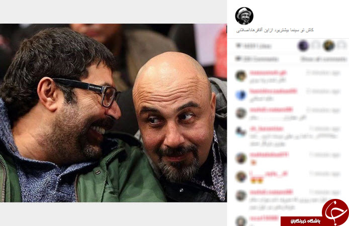 اینستاگردی