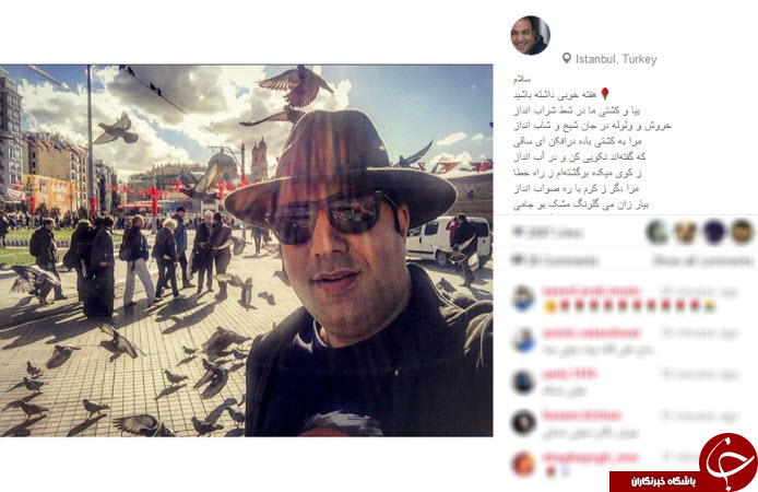 اینستاگردی