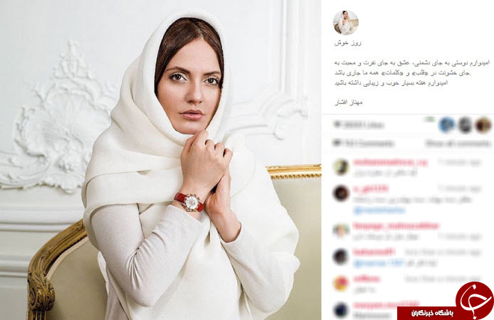 اینستاگردی