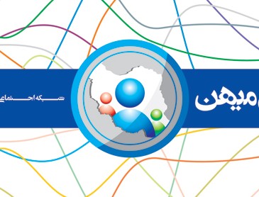 گلایه های مدیر یکی از شبکه های اجتماعی داخلی از وزیر ارتباطات