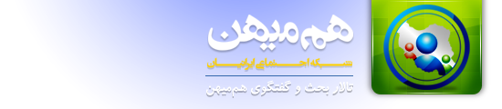 گلایه های مدیر یکی از شبکه های اجتماعی داخلی از وزیر ارتباطات