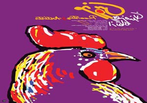 خروس از نگاه ١٩ هنرمند در گالرى شكوه