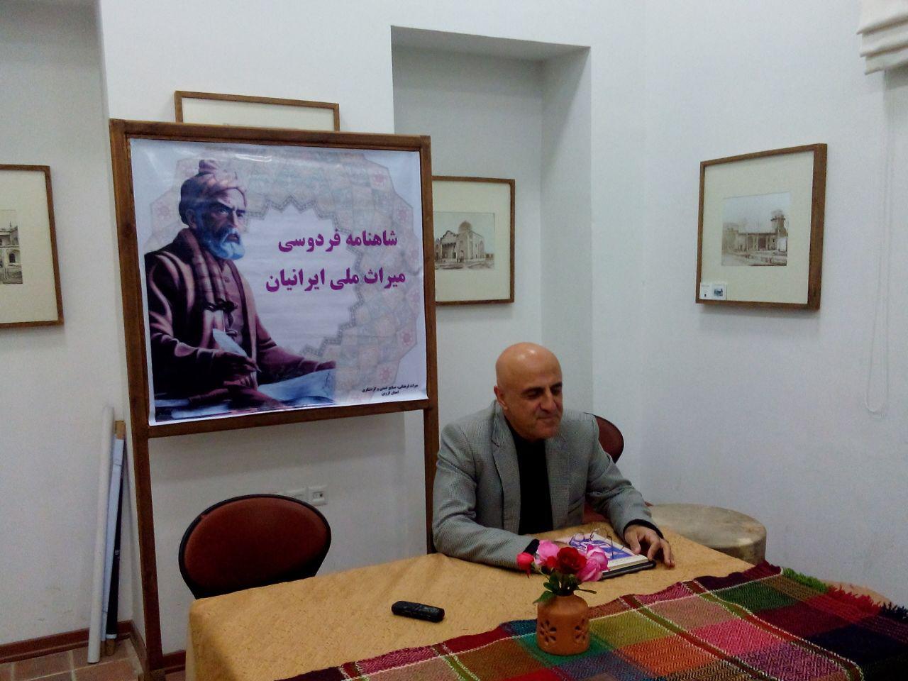 برگزاری نشست شاهنامه خوانی