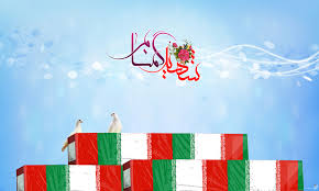استان یزد میزبان پنج شهید گمنام هشت سال دفاع مقدس