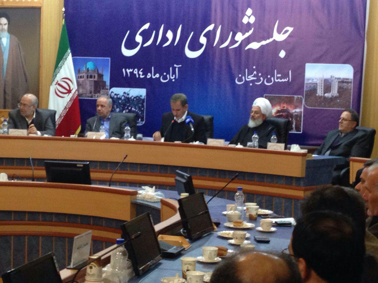 جلسه شورای اداری زنجان با حضور معاون اول رییس جمهور برگزار شد