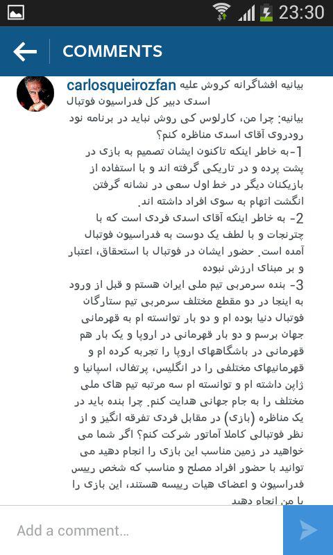 یک پیج هواداری به نام کی روش بیانیه داد