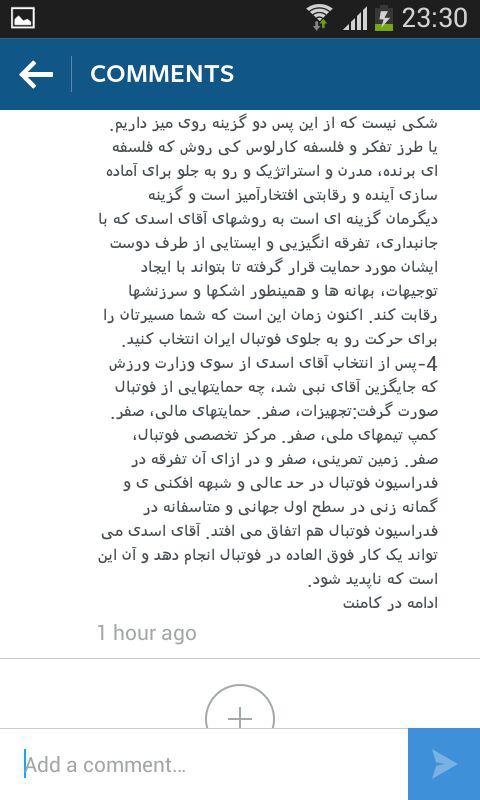 یک پیج هواداری به نام کی روش بیانیه داد