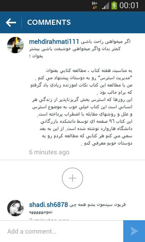 پیشنهاد رحمتی به مردم در هفته کتاب + عکس
