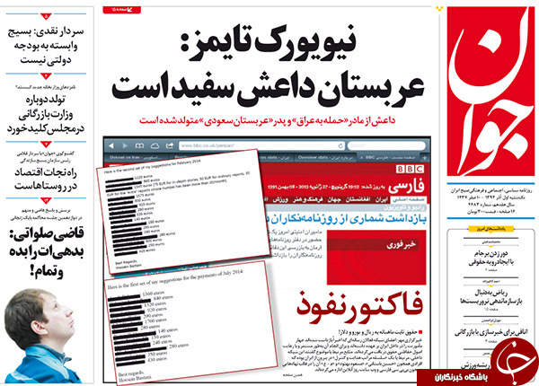 از ذبح حقوق پناهجویان تا وقتی بابک زنجانی عکس رو می&zwnj;کند!!!