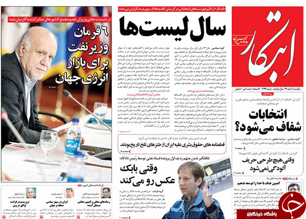 از ذبح حقوق پناهجویان تا وقتی بابک زنجانی عکس رو می&zwnj;کند!!!