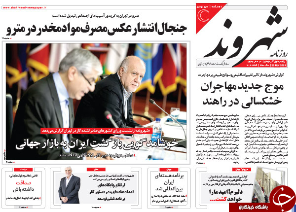 از ذبح حقوق پناهجویان تا وقتی بابک زنجانی عکس رو می&zwnj;کند!!!