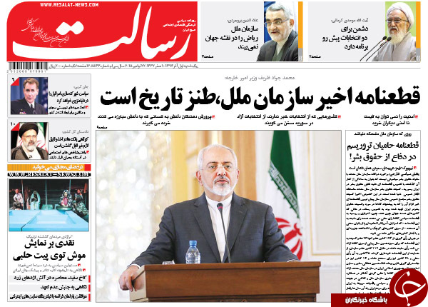 از ذبح حقوق پناهجویان تا وقتی بابک زنجانی عکس رو می&zwnj;کند!!!
