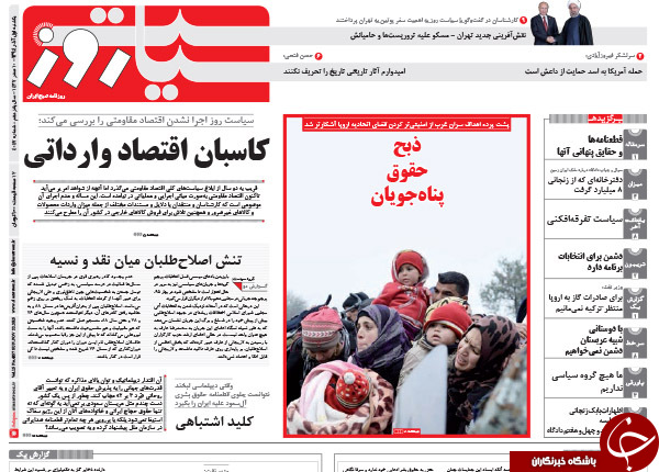 از ذبح حقوق پناهجویان تا وقتی بابک زنجانی عکس رو می&zwnj;کند!!!